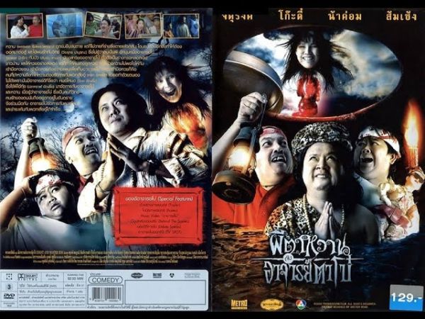 top-10-phim-ma-thai-hai-xem-vua-so-vua-cuoi-vo-bung-p2 1