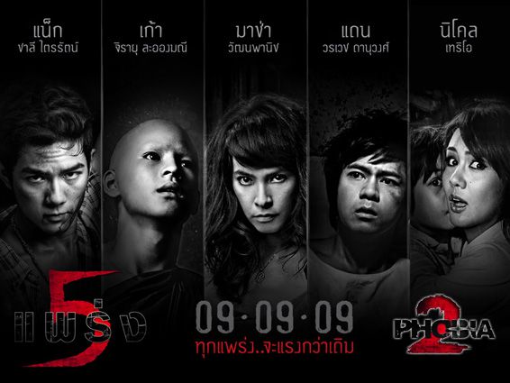 5-bo-phim-kinh-di-thai-lan-chi-danh-cho-nguoi-co-trai-tim-khoe 8