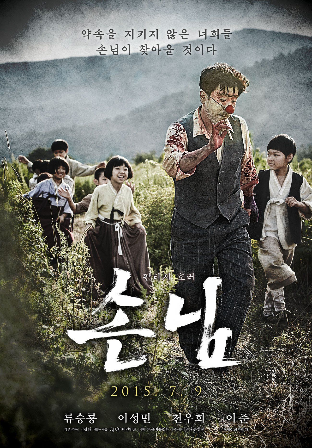 Top 9 phim kinh dị ám ảnh nhất của điện ảnh Hàn (5)