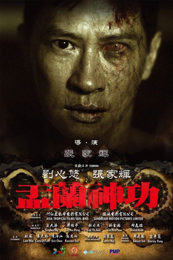 Top 10 phim kinh dị Trung Quốc hay nhất mọi thời đại (9)